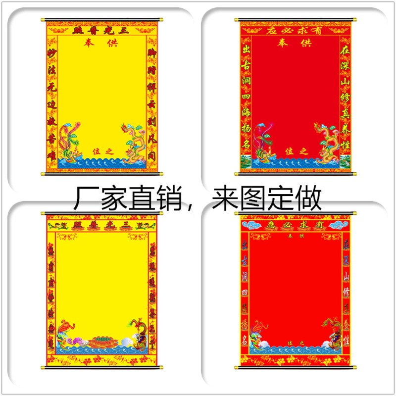 龙凤堂单黄色红色榜单挂画堂单绢布打印