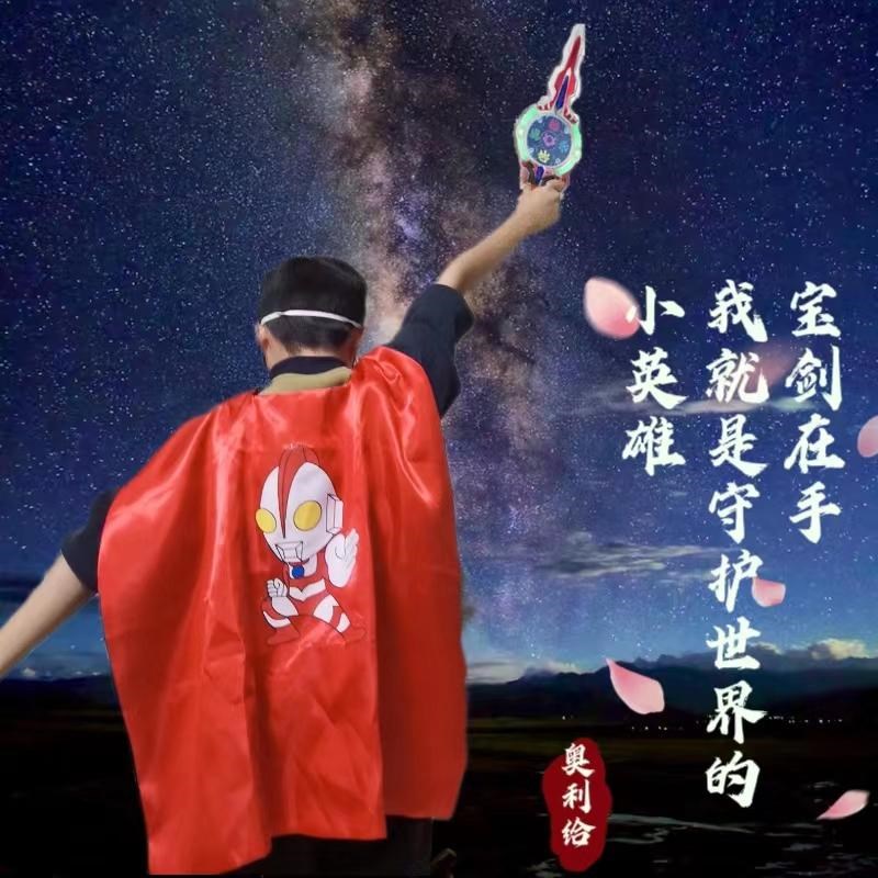 儿童赛奥特罗曼披风斗篷发光面具奥特欧布声光剑万圣节六一表演服