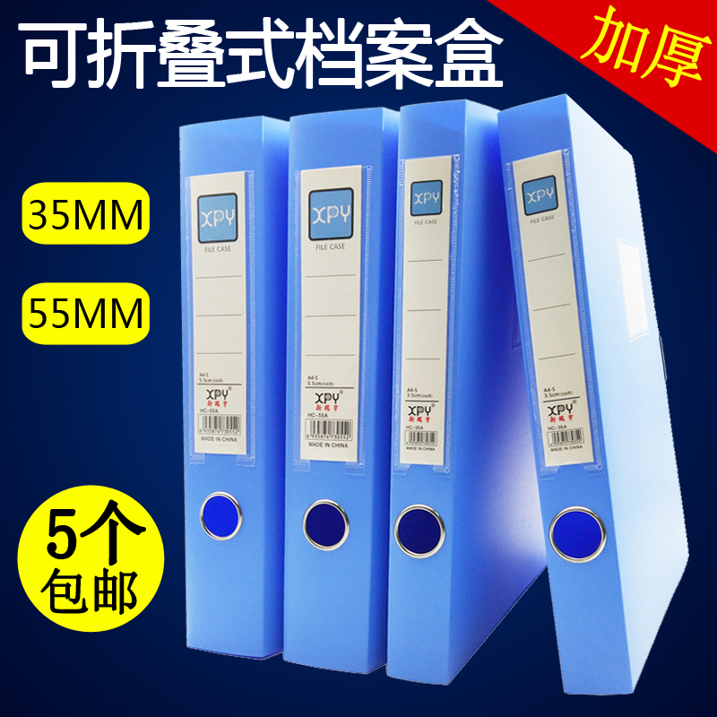 折叠式粘扣档案盒35CM文件资料盒55CM档案盒塑料盒a4文件收纳文