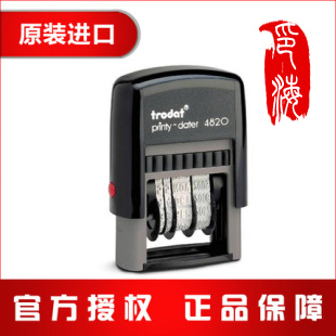 卓达4820Trodat日期印章回墨印章可调日期章转轮数字印章翻转印章