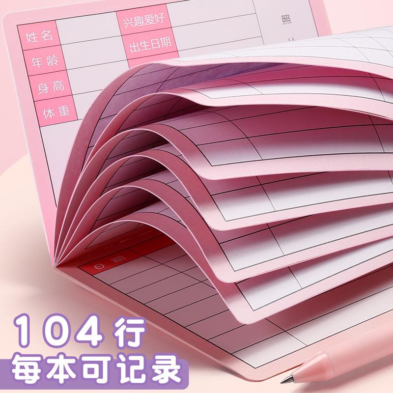 阅读存折本记录卡小学生用读书笔记本儿童心愿存折打卡小红花收集