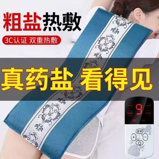 海盐热敷包盐袋子热敷盐袋全身通用艾草家用粗盐袋加热理疗包敷肚