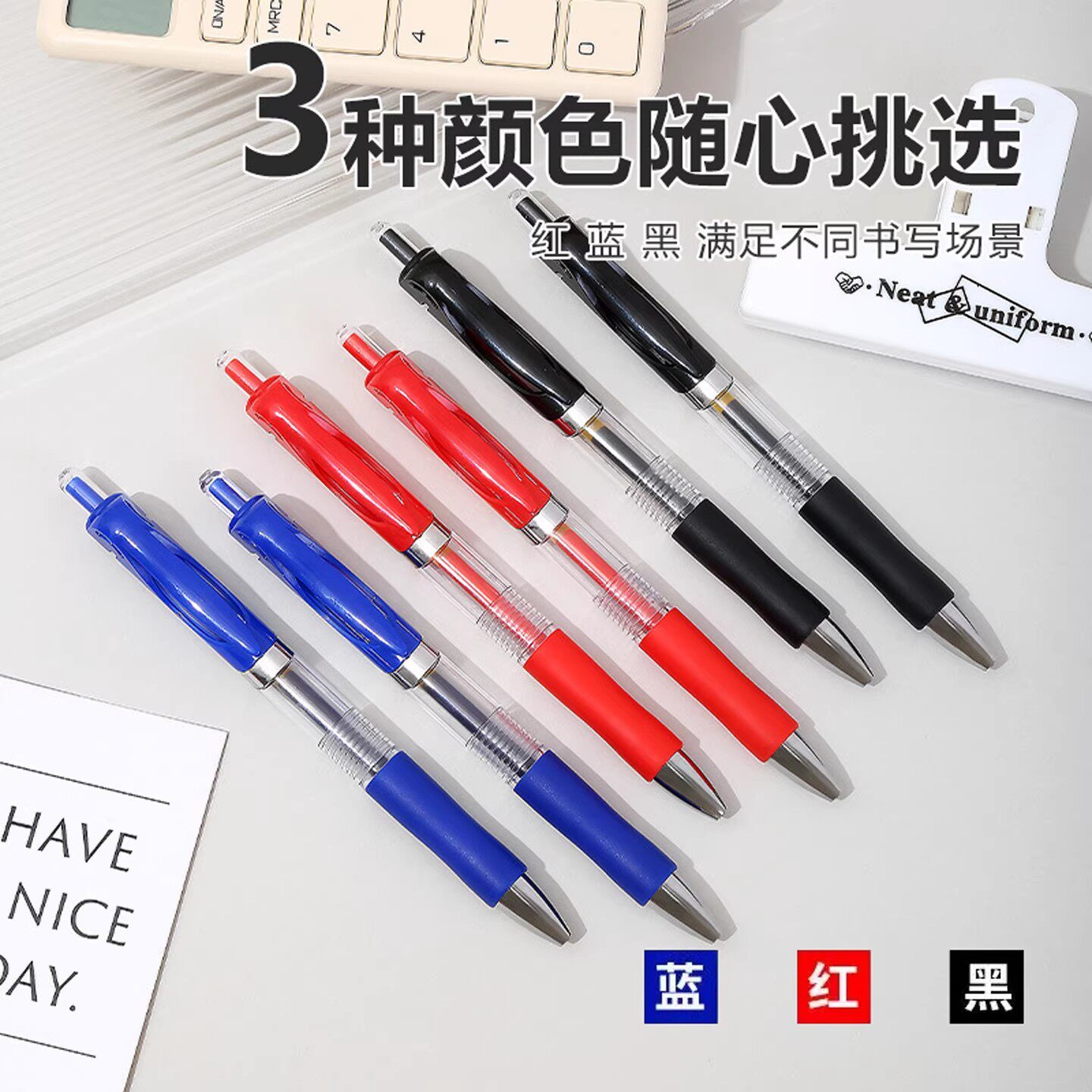 按动中性笔圆珠笔水笔学生用品办公文具用品速干便宜多色顺滑三色