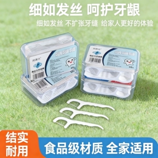 超细牙线棒一次性牙签盒家用家庭装批发医用成人剔牙神器口腔清洁