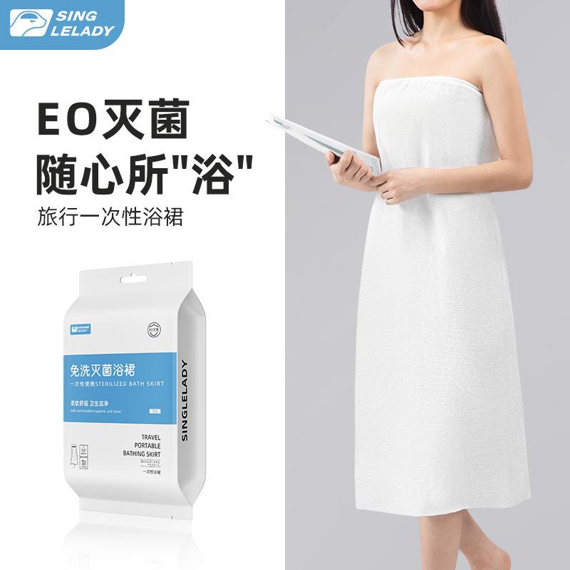 一次性浴袍女加厚加长男士睡衣便携浴巾旅行宾馆酒店独立包装浴裙