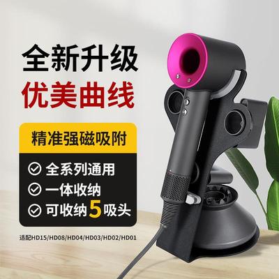 适用戴森吹风机支架桌面dyson风筒架立式HD15电吹风收纳架子免钉