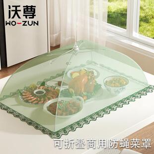 防尘罩子商用菜罩可折叠防苍蝇网罩家用遮剩饭剩菜食物餐桌盖菜罩