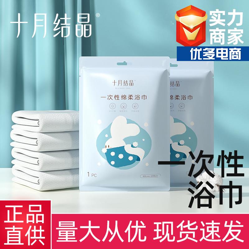 一次性浴巾洗澡加厚加大旅游出行全家可用儿童便携毛浴巾