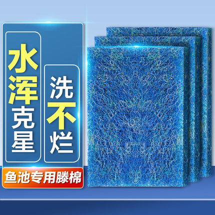 藤棉过滤棉生化棉鱼缸鱼池专用过滤器水循环系统培菌净水过滤材料