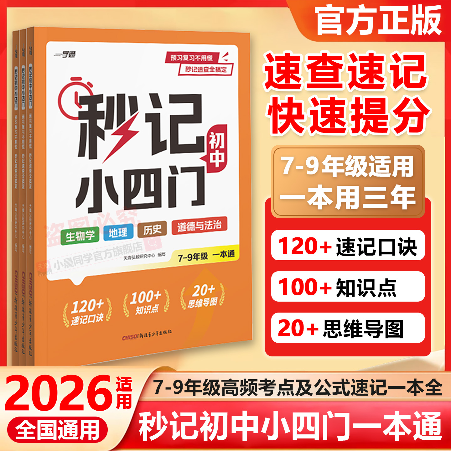 收藏加购，优先发货，所售商品保证100%正版