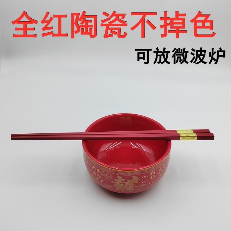 结婚10个装全红陶瓷碗大喜碗双面满花碗吃饭碗红勺子红筷子十套碗