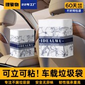 车载垃圾袋站立粘贴式 汽车内用不留胶加厚桌面便携小号清洁塑料袋