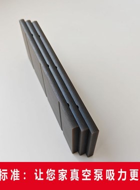 众德真空泵叶片维修配件V0100旋片刮片食品包装真空机V0301B甩片