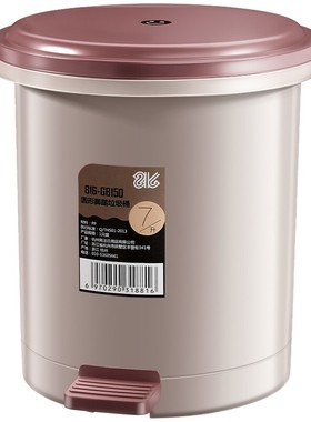 家杰优品 脚踏垃圾桶7L带盖塑料桶内外双桶 厨房客厅通用JJ-GB150