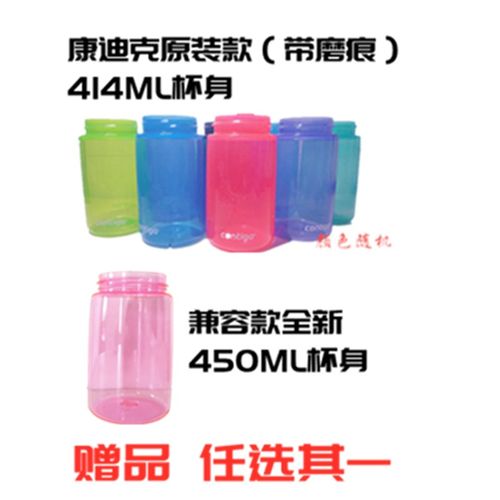 壹生活儿童吸管龙口直饮杯身 兼容康迪克contigo丑娃娃水杯配件