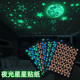 荧光贴自粘小星星夜光贴纸客厅卧室寝室儿童房装 饰简约墙帖可定制