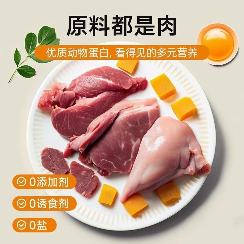猫咪零食蛋黄猫草磷虾鸡肉松冻干宠物发腮增肥毛球克星拌猫粮伴侣