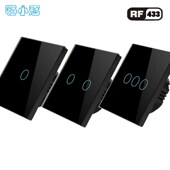 摇控随意贴开关 免布线多控智能开关 RF射频433智能开关 触摸开关