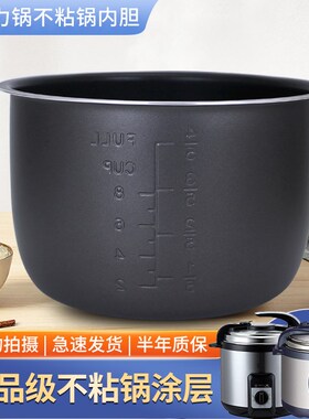 适用于奔腾电压力锅内胆4L升PLFJ4005/PLFJ4001A/PYJ40A/LE405