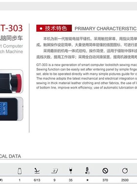 BAOYU宝宇牌GT-303D3电脑双同步DY车工业缝纫机皮革皮料沙发厚料