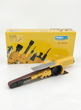巨霸AT-7010P气动环形砂带机 AT-7010砂布环带机 气动砂带机