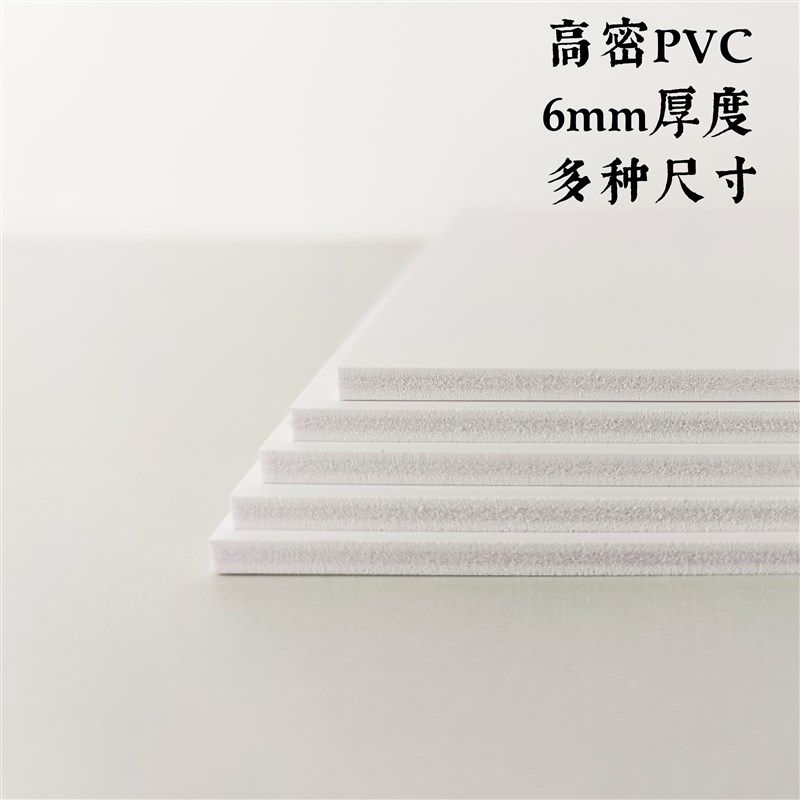 开雾 专用版画高密度雕刻板雪弗板新手学生少儿材料手工1件包邮,基础建材,原木板/实木板,淘宝优惠券,粉丝福利购,淘宝优惠卷