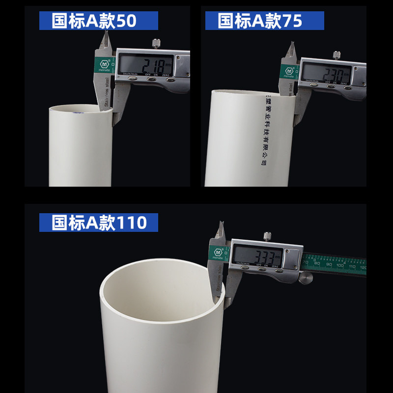 pvc管 塑料下水管件管道接头配件50 75 110 160 200mm排污排水管,基础建材,UPVC管,淘宝优惠券,粉丝福利购,淘宝优惠卷