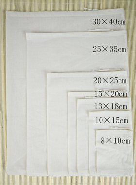 10个包邮3040cm中药过滤袋煲汤袋除渣过滤袋 卤料袋 中药纱布袋