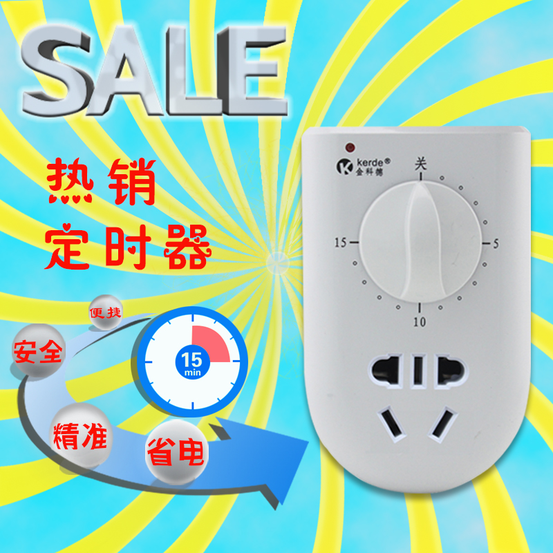 水泵定时器 金科德03/15定时器 倒计时15分钟定时开关 定时插座