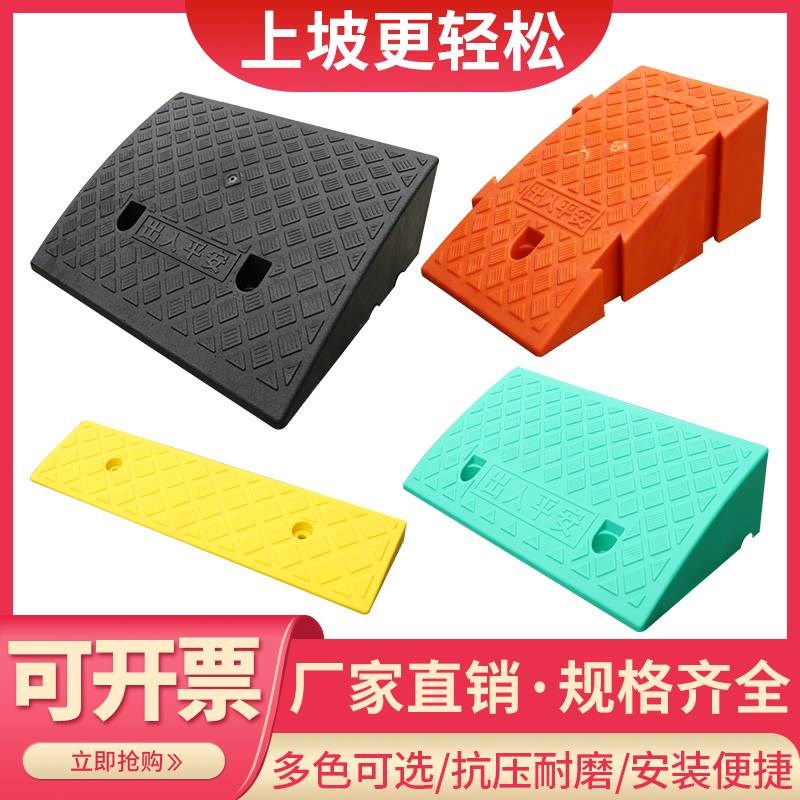 橡路沿坡8cm高轮车上马路牙子垫胶板摩托车坡斜垫门口上台阶垫板