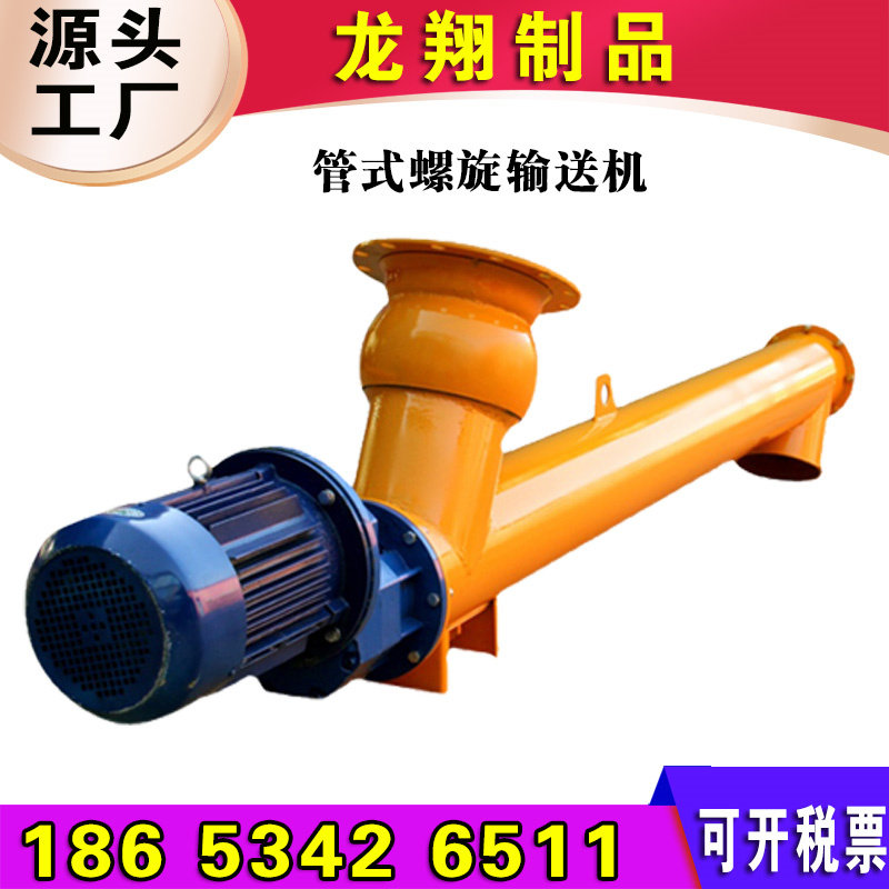 u型螺旋输送机木屑给料机粉煤灰管式水泥上料提升机304双轴蛟龙
