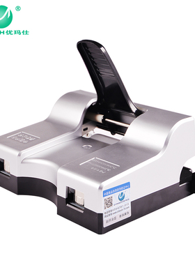 优玛仕U-505ST双头手动平钉装订机双排办公用标准订书器50页两头
