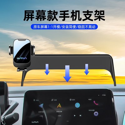 长安糯玉米手机车载支架专用lumin屏幕导航车载手机支架车内装饰1