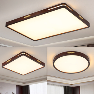新中式 胡桃木LED吸顶灯客厅主卧室餐厅房间阳台灯中古风实木灯具