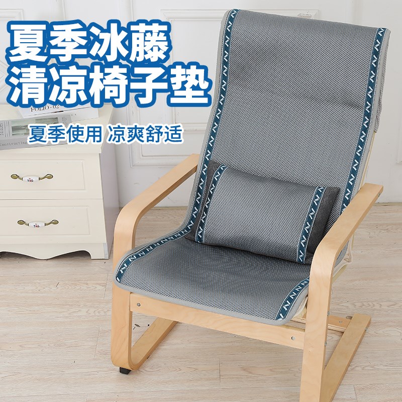 夏季波昂椅垫凉席坐垫靠背一体办公室久坐夏天电脑摇摇椅子垫套罩