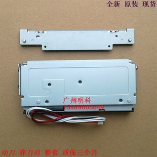 900 T860 T980 莹浦通 切纸刀 T800 300 切刀