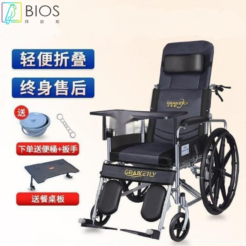 便携式折叠轮椅手推轻便瘫痪老年老人轮椅半躺普通全躺带坐便椅子