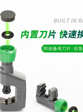 维朋HC-19/32/54割管器割刀切管器旋转式不锈钢管铜铝管子切割刀