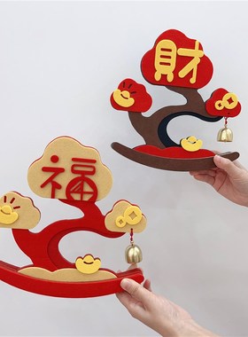 顺便买卖2025新年客厅福字摆件春节电视柜装饰入户玄关摇钱树摆台