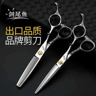 剑尾鱼美发剪刀专业平剪无痕牙剪理发店剪头发专用理发剪刀套装