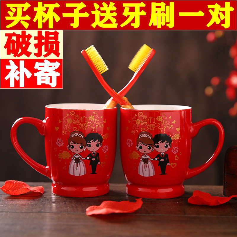 结婚喜庆红色一对洗漱刷牙口杯520夫妻陶瓷1314 老公婆塑料喜庆杯,家庭/个人清洁工具,洗漱杯,淘宝优惠券,粉丝福利购,淘宝优惠卷