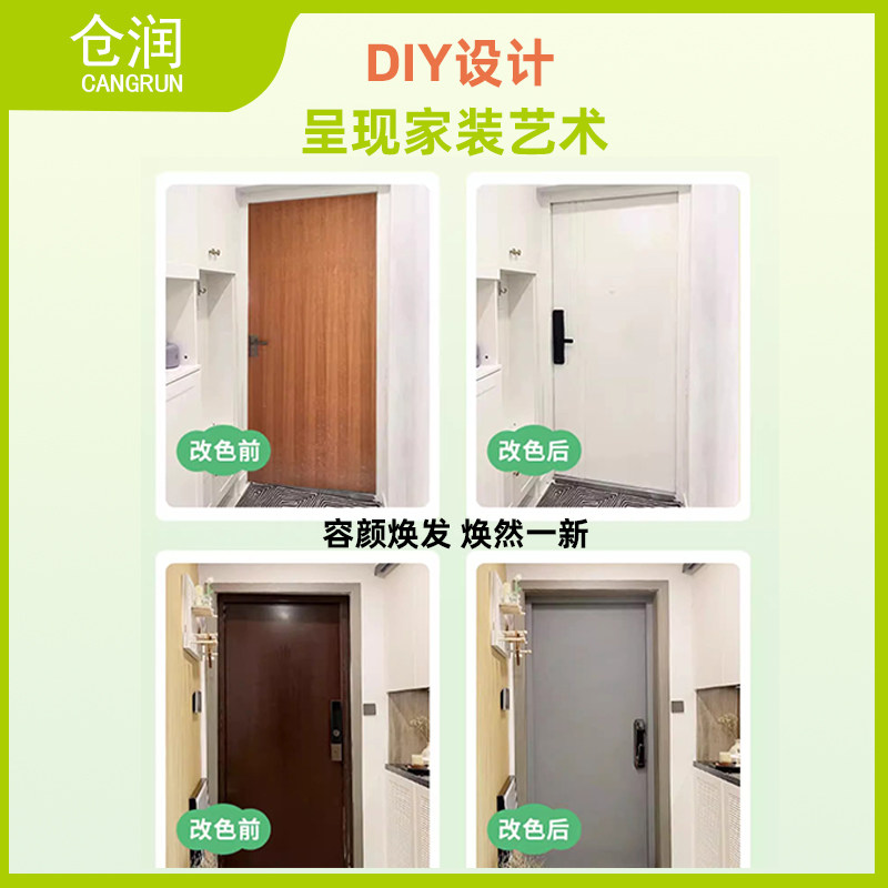 木门卧室门翻新油漆木器漆家用自刷改色旧门换色油漆木门翻新涂料