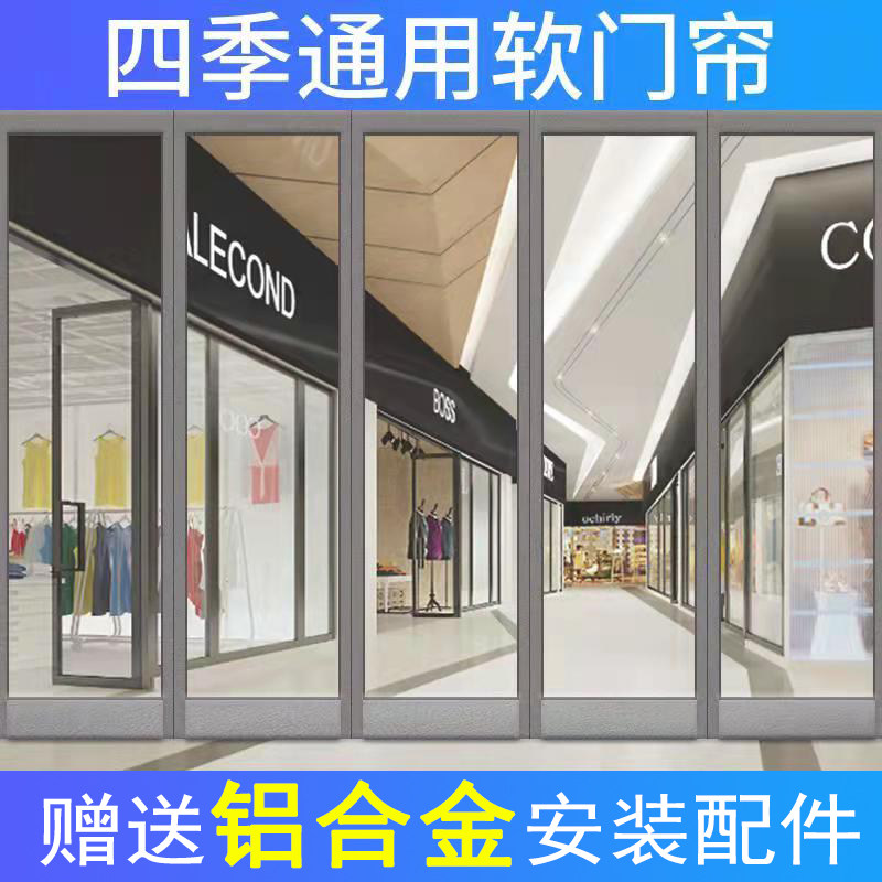 磁吸门帘空调挡风透明PVC塑料软门帘隔断磁性自吸磁铁皮帘子保暖