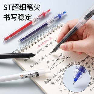 东米930学霸巨能写按动中性笔精工小清新简约大容量学生刷题笔黑