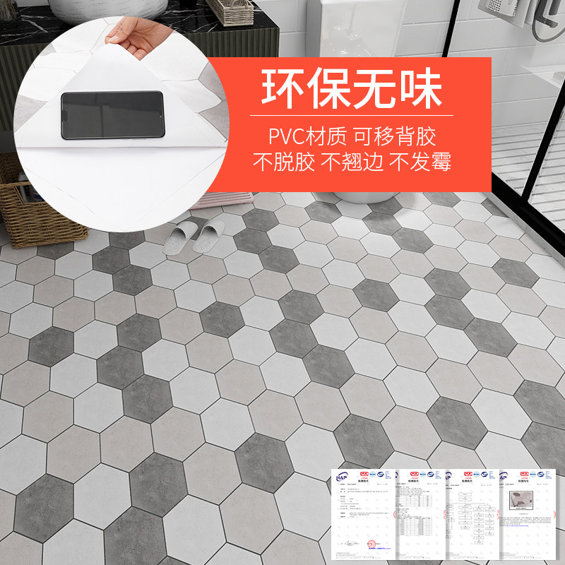卫生间防水地贴厕所浴室地板贴自粘防滑洗手间地面翻新改造地贴纸,家居饰品,软装墙贴,淘宝优惠券,粉丝福利购,淘宝优惠卷