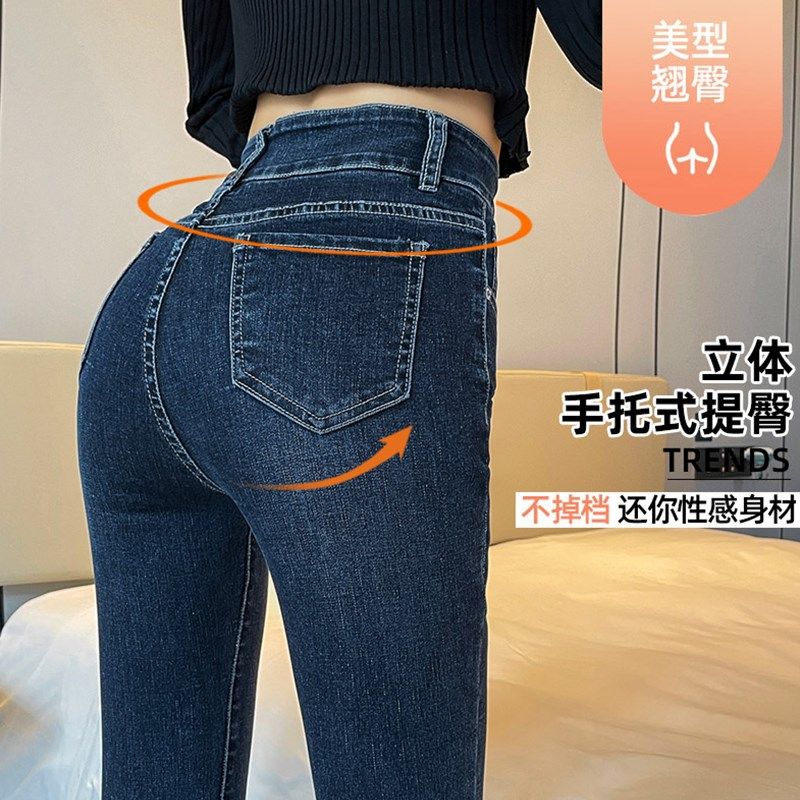 高腰牛仔裤女加长2022春秋新款弹力修身显瘦高个子紧身铅笔小脚裤,女装/女士精品,牛仔裤,淘宝优惠券,粉丝福利购,淘宝优惠卷