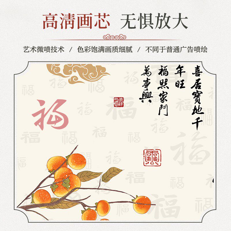 福字挂画新中式客厅装饰画沙发后面背景墙大厅寓意好的大气壁画