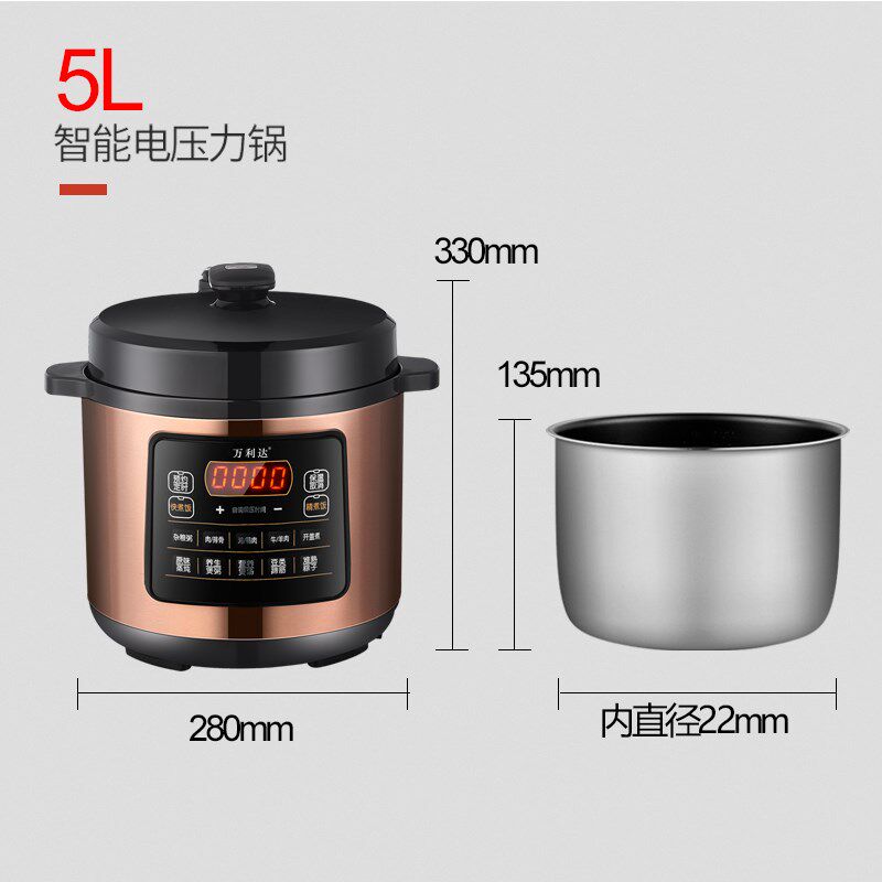 万利达家用电压力锅4L5L6L自动电高压锅304不锈钢内胆智能预约