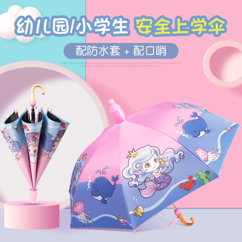 儿童雨伞小学生幼儿园长柄带防水套网红可爱男女孩宝宝上学伞专用,居家日用,伞,淘宝优惠券,粉丝福利购,淘宝优惠卷