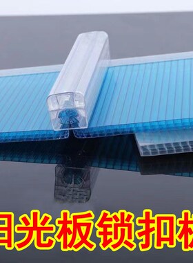 PC中空阳光板蜂窝四层U型锁扣板采光透明湖蓝茶色灰色8mm10mm